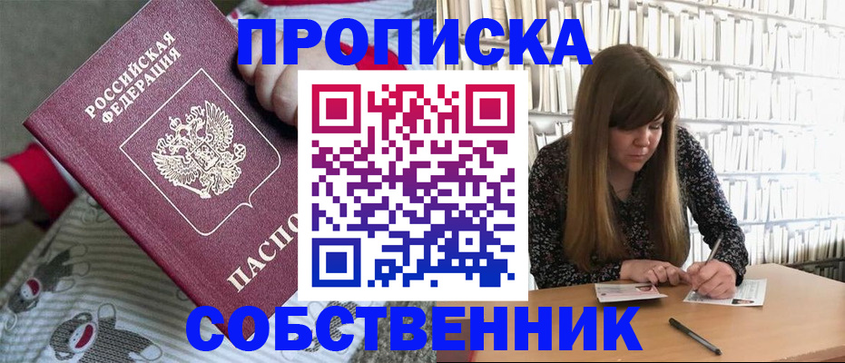 прописка для кредита в Нижегородской области