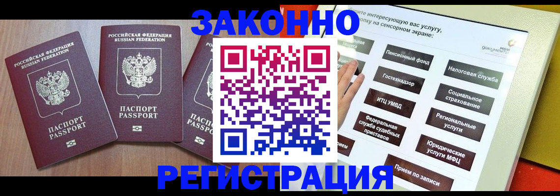 временная прописка в Нижегородской области